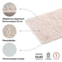 Товар: Коврик для ванной комнаты Iddis Decor 50х80 Розовый арт-D18M580i12 - фото 5 Коврик для ванной комнаты Iddis Decor 50х80 Розовый арт-D18M580i12 — фото 5, Коврики для ванной комнаты