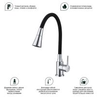 Товар: Смеситель для кухни Splenka Хром Черный арт-S201.4306 - фото 9 Смеситель для кухни Splenka Хром Черный арт-S201.4306 — фото 9, Смесители для кухни