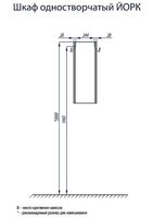 Подвесной шкаф Aquaton Йорк 30 Белый Ясень фабрик арт-1A171403YOAV0 — фото 3, Шкафы для ванной