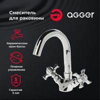 Смеситель для раковины Agger Retro-X Хром арт-A1701100 — фото 1, Смесители для раковины