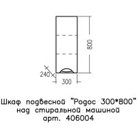 Подвесной шкаф СанТа Родос 30 Белый арт-406004 — фото 3, Шкафы для ванной