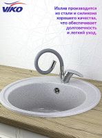 Смеситель для кухни Viko Хром Серый арт-V-3264 — фото 6, Смесители для кухни