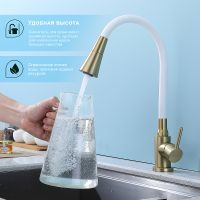 Смеситель для кухни Splenka Золото матовое Белый арт-S201.4308.03 — фото 4, Смесители для кухни