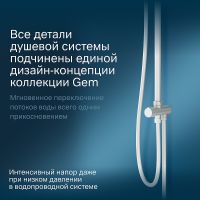 Душевая система AM.PM Gem Белая матовая арт-F0790033 — фото 5, Душевые стойки