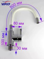 Смеситель для кухни Viko Хром Белый арт-V-4044 — фото 11, Смесители для кухни