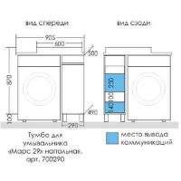 Тумба под раковину СанТа Марс 90 Белая арт-700290 — фото 4, Тумбы под раковину