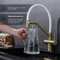 Смеситель для кухни Splenka Золото матовое Белый арт-S70.62.03 — фото 4, Смесители для кухни