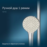 Товар: Душевая система AM.PM Gem Хром арт-F40890A14 - фото 6 Душевая система AM.PM Gem Хром арт-F40890A14 — фото 6, Душевые стойки