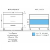 Тумба под раковину СанТа Омега 100 Белая арт-207017 — фото 7, Тумбы под раковину