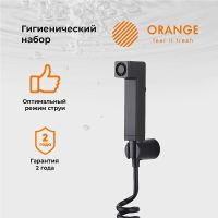 Гигиенический душ Orange Черный арт-HS021bk — фото 1, Гигиенические души