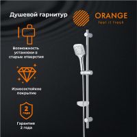 Душевой гарнитур Orange O-Shower Хром арт-OS073 — фото 1, Душевые гарнитуры на штанге