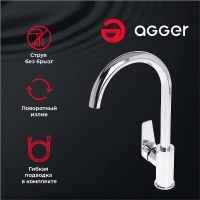 Смеситель для кухни Agger Splendid Хром арт-A0900100 — фото 2, Смесители для кухни