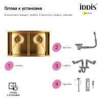 Товар: Кухонная мойка Iddis Edifice 75 Золото матовое арт-EDI75B2i77 - фото 5 Кухонная мойка Iddis Edifice 75 Золото матовое арт-EDI75B2i77 — фото 5, Кухонные мойки