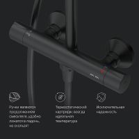 Товар: Душевая система AM.PM Like с термостатом Черная матовая арт-F0780422 - фото 15 Душевая система AM.PM Like с термостатом Черная матовая арт-F0780422 — фото 15, Душевые стойки
