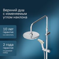 Душевая система AM.PM Gem Хром арт-F0790000 — фото 4, Душевые стойки