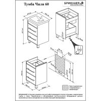 Тумба под раковину Бриклаер Чили 60 Светлая лиственница арт-4627125414992 — фото 8, Тумбы под раковину