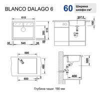 Кухонная мойка Blanco Dalago 6 Серый беж арт-517320 — фото 4, Кухонные мойки