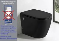 Товар: Унитаз Ceruttispa Sella Pulse MB CT приставной с импульсным смывом Черный матовый с сиденьем Микролифт арт-10199 - фото 4 Унитаз Ceruttispa Sella Pulse MB CT приставной с импульсным смывом Черный матовый с сиденьем Микролифт арт-10199 — фото 4, Приставные унитазы