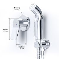 Гигиенический душ со смесителем AM.PM X-Joy Хром арт-F40H85A00 — фото 10, Гигиенические души