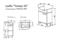Тумба под раковину Sanflor Толедо 50 L Орегон арт-С0000001823 — фото 3, Тумбы под раковину