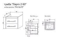 Тумба под раковину Sanflor Ларго 60.2 подвесная Швейцарский вяз арт-С0002117 — фото 3, Тумбы под раковину