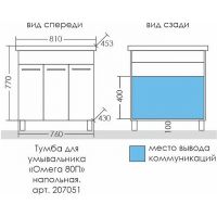 Тумба под раковину СанТа Омега 80 П Белая арт-207051 — фото 6, Тумбы под раковину