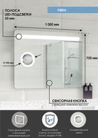 Зеркало Континент Fibra 1000х700 с подсветкой с сенсорным выключателем арт-ЗЛП955 — фото 11, Зеркала в ванную комнату