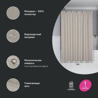 Штора для ванны Iddis Decor 180х200 Бежевая арт-DL02P18i11 — фото 1, Шторы для ванной