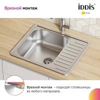 Товар: Кухонная мойка Iddis Strit S 58 Сатин арт-STR58SDi77S - фото 9 Кухонная мойка Iddis Strit S 58 Сатин арт-STR58SDi77S — фото 9, Кухонные мойки