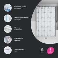 Штора для ванны Iddis Base 180х200 Белая арт-BO02P18i11 — фото 1, Шторы для ванной