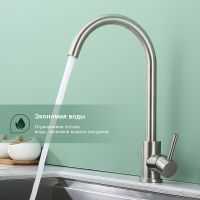 Смеситель для кухни Splenka Сатин арт-S201.40.05 — фото 2, Смесители для кухни