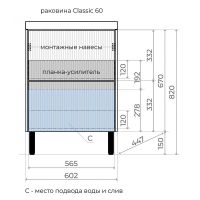 Тумба под раковину Style Line Стокгольм 60 Белый рифленый софт арт-ЛС-00002333 — фото 7, Тумбы под раковину