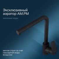 Смеситель для кухни AM.PM Like Черный матовый арт-F8005022 — фото 2, Смесители для кухни