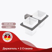Стакан для зубных щеток Raglo двойной Графит арт-R301.08.09 — фото 2, Стаканы для зубных щеток