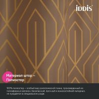 Штора для ванны Iddis Base 240х200 Коричневая арт-BG04P18i11 — фото 6, Шторы для ванной