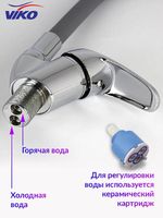 Смеситель для кухни Viko Хром Серый арт-V-3264 — фото 10, Смесители для кухни