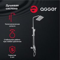 Душевая система Agger Merry Хром арт-A1394400 — фото 1, Душевые стойки