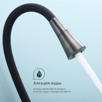 Смеситель для кухни Splenka Графит матовый Черный арт-S201.4306.09 — фото 7, Смесители для кухни