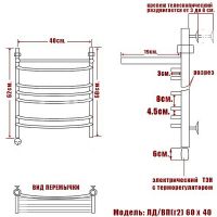 Электрический полотенцесушитель Ника Arc ЛД (Г2) ВП 60/40 с полкой Хром арт-ЛД Г2 ВП 60/40 лев — фото 3, Электрические полотенцесушители