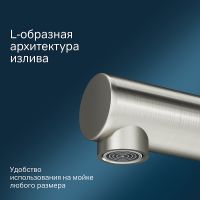 Смеситель для кухни AM.PM Like Сатин арт-F8005011 — фото 5, Смесители для кухни