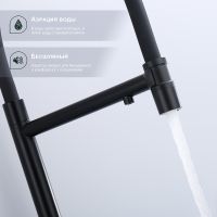 Смеситель для кухни Splenka Черный матовый арт-S70.63.06 — фото 7, Смесители для кухни