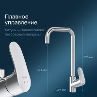 Смеситель для кухни AM.PM Like Хром арт-F8006000 — фото 3, Смесители для кухни