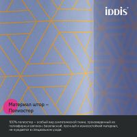 Штора для ванны Iddis Base 240х200 Фиолетовая арт-BG02P24i11 — фото 5, Шторы для ванной