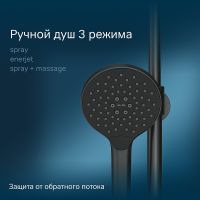 Товар: Душевая система AM.PM Like с термостатом Черная матовая арт-F0780522 - фото 6 Душевая система AM.PM Like с термостатом Черная матовая арт-F0780522 — фото 6, Душевые стойки