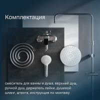 Душевая система AM.PM Sunny Хром арт-F0785C900 — фото 7, Душевые стойки