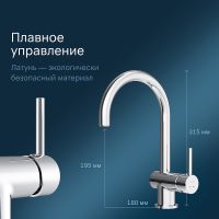 Смеситель для кухни AM.PM Like S Хром арт-F8007900 — фото 3, Смесители для кухни