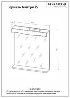Товар: Зеркало Бриклаер Кантри 85 с подсветкой Бежевый дуб прованс арт-4627125413612 - фото 4 Зеркало Бриклаер Кантри 85 с подсветкой Бежевый дуб прованс арт-4627125413612 — фото 4, Зеркала в ванную комнату