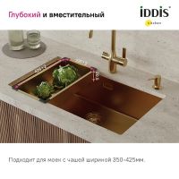 Товар: Коландер Iddis Kitchen Line Золото матовое арт-KOL23MGi59 - фото 8 Коландер Iddis Kitchen Line Золото матовое арт-KOL23MGi59 — фото 8, Коландеры