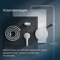 Душевая система AM.PM Gem Белая матовая арт-F0790033 — фото 7, Душевые стойки