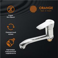 Смеситель для кухни Orange Boni Хром арт-M15-000cr — фото 2, Смесители для кухни